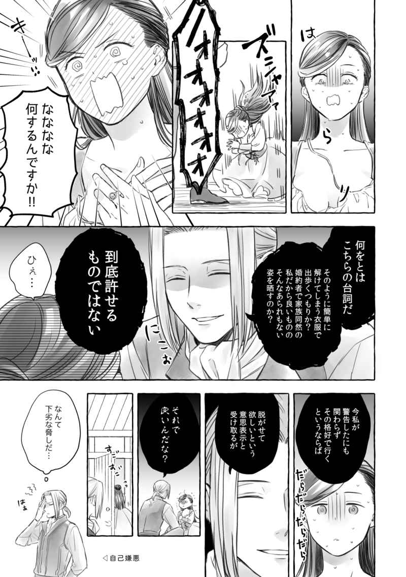 Re:log page 10 full