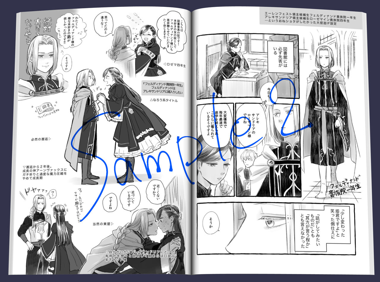 Re:log page 3 full