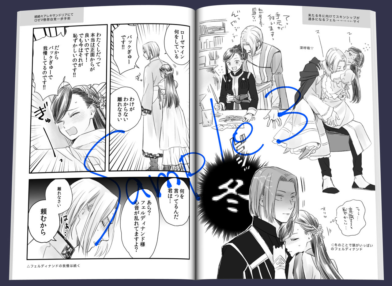 Re:log page 4 full