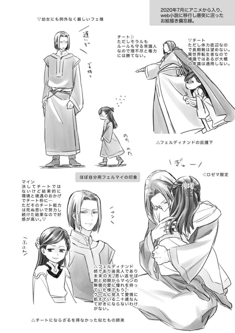 Re:log page 6 full
