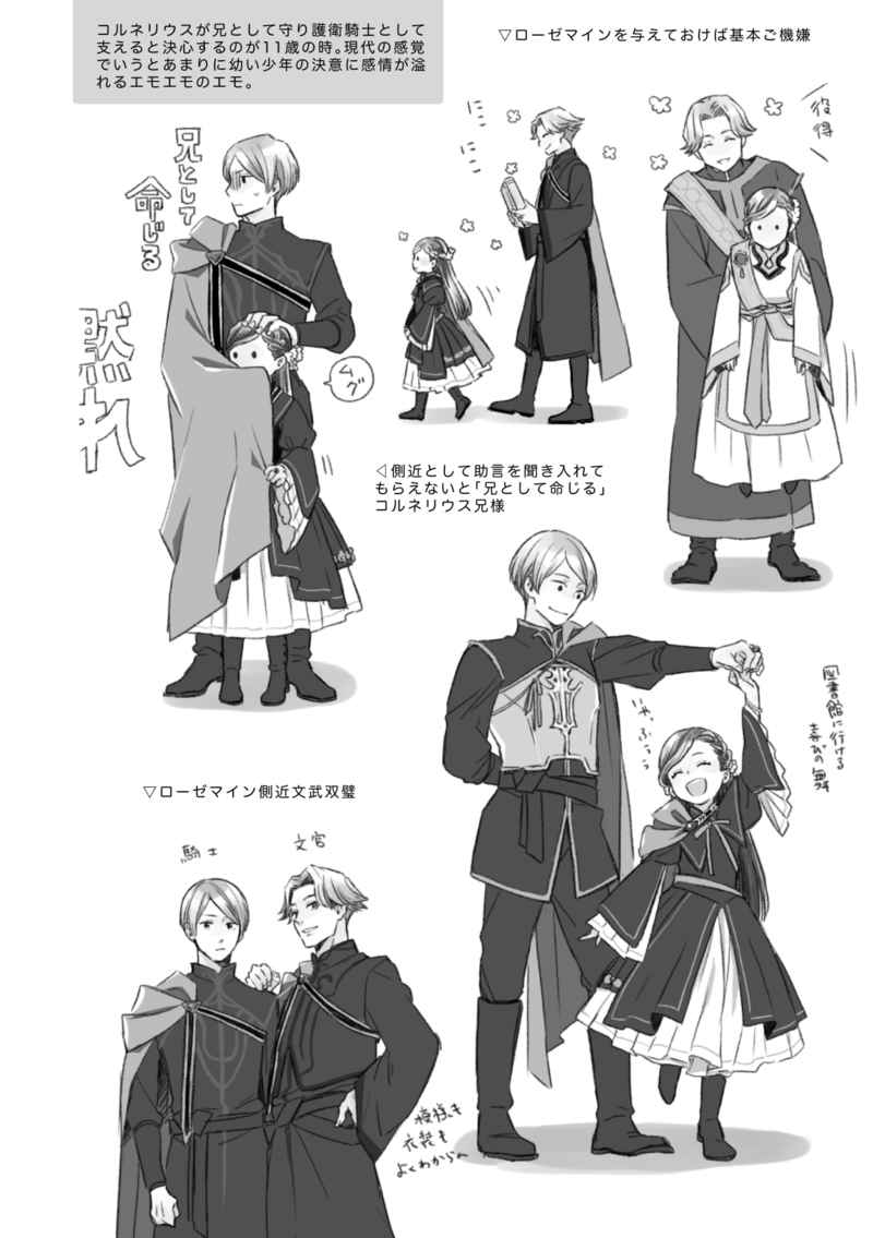 Re:log page 7 full