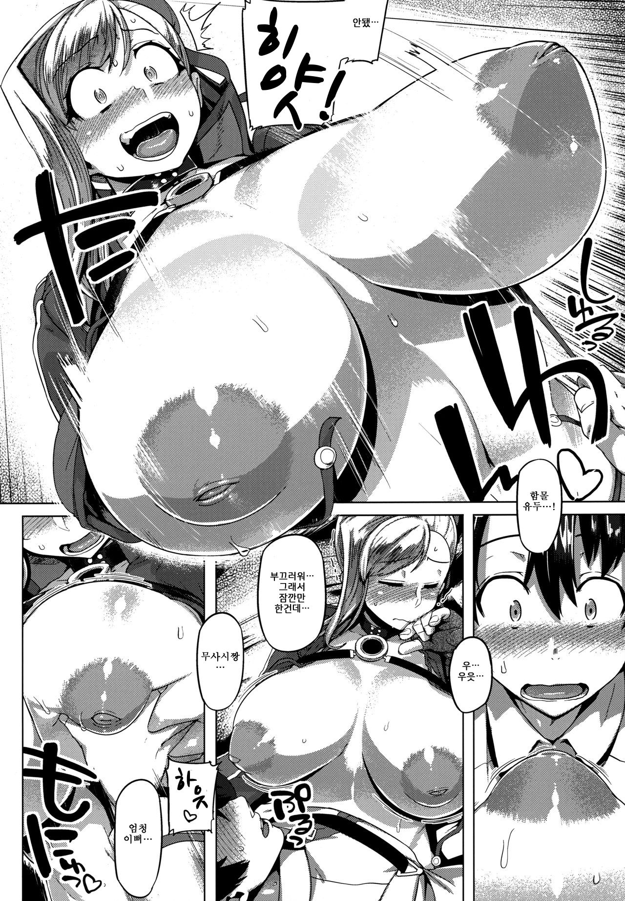 Cosplay Kengouden Musashi-chan | 코스프레검호님 무사시짱 page 10 full