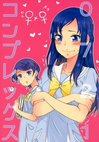 (Rainbow Flavor 15)  [Futomomo Makura+ (NamaAshi, Mutou)] 0721 complex  (DokiDoki! Precure) [Sample] cover