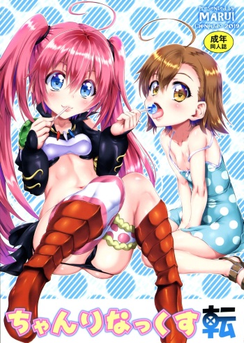(C96) [Chinpudou (Marui)] Chanrinax (Tensei shitara Slime Datta Ken, Toaru Kagaku no Railgun) cover
