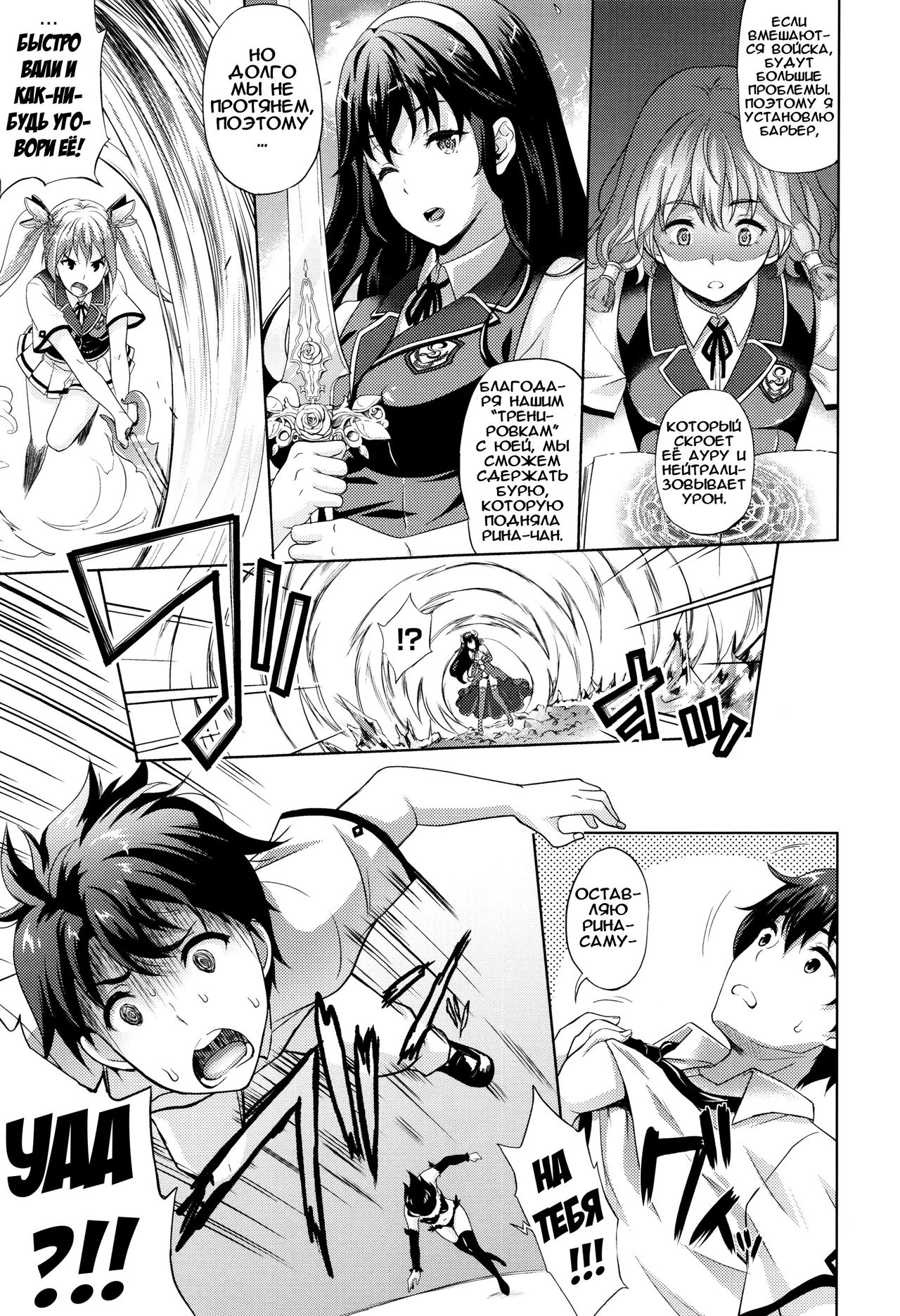 Oyomesan wa Maou!? | Моя невеста - Лорд Демонов?! Ch. 7-9 page 3 full