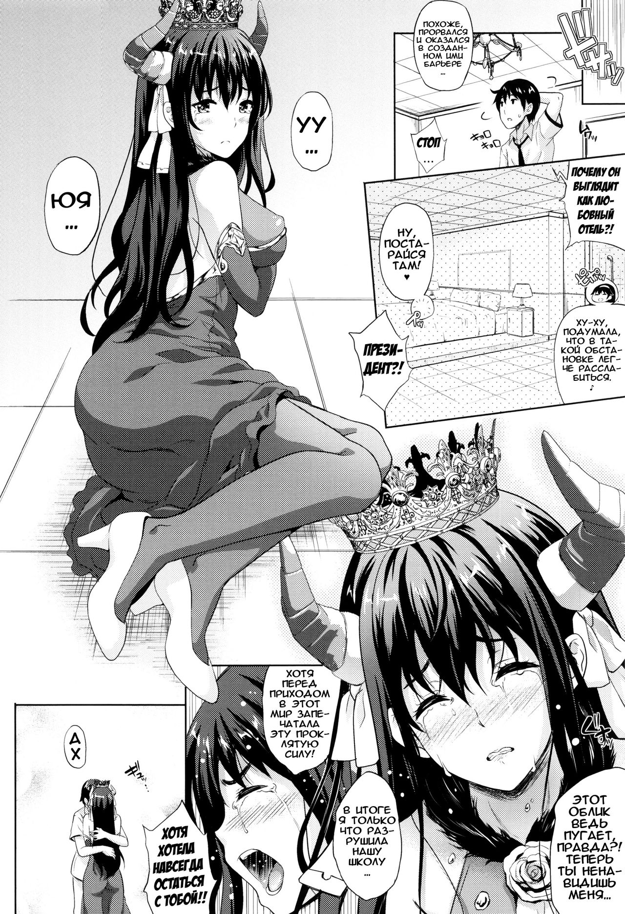 Oyomesan wa Maou!? | Моя невеста - Лорд Демонов?! Ch. 7-9 page 4 full