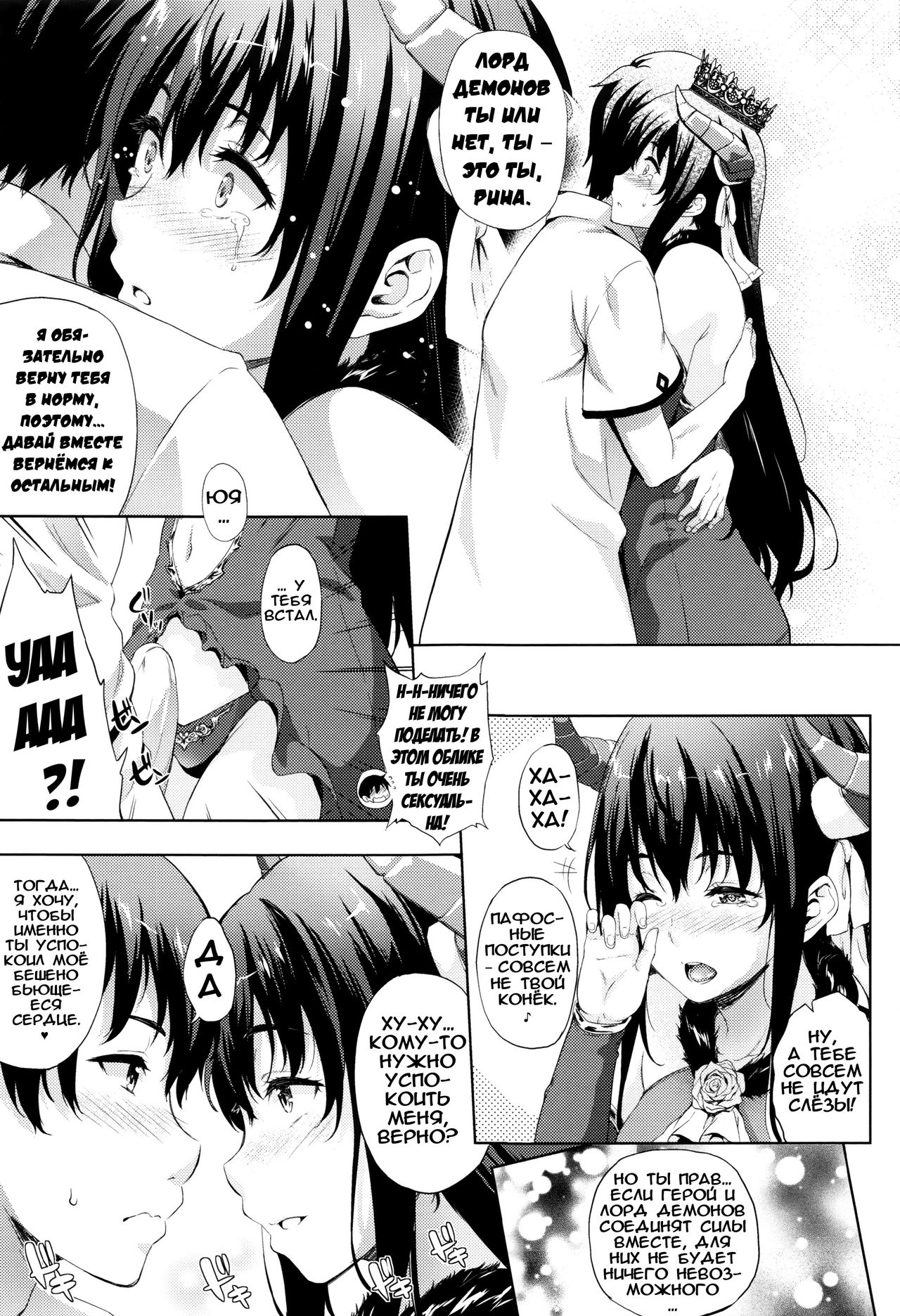 Oyomesan wa Maou!? | Моя невеста - Лорд Демонов?! Ch. 7-9 page 5 full