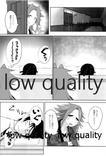 Tamani wa Futari de Shippori Nomu kai 2 page 11 full