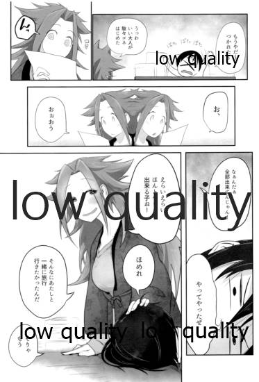 Tamani wa Futari de Shippori Nomu kai 2 page 12 full