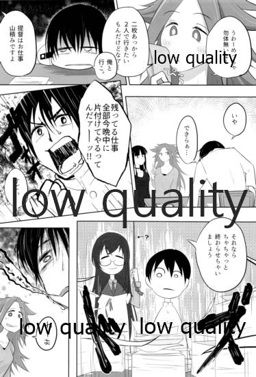 Tamani wa Futari de Shippori Nomu kai 2 page 7 full
