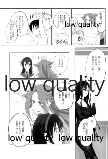 Tamani wa Futari de Shippori Nomu kai 2 page 8 full