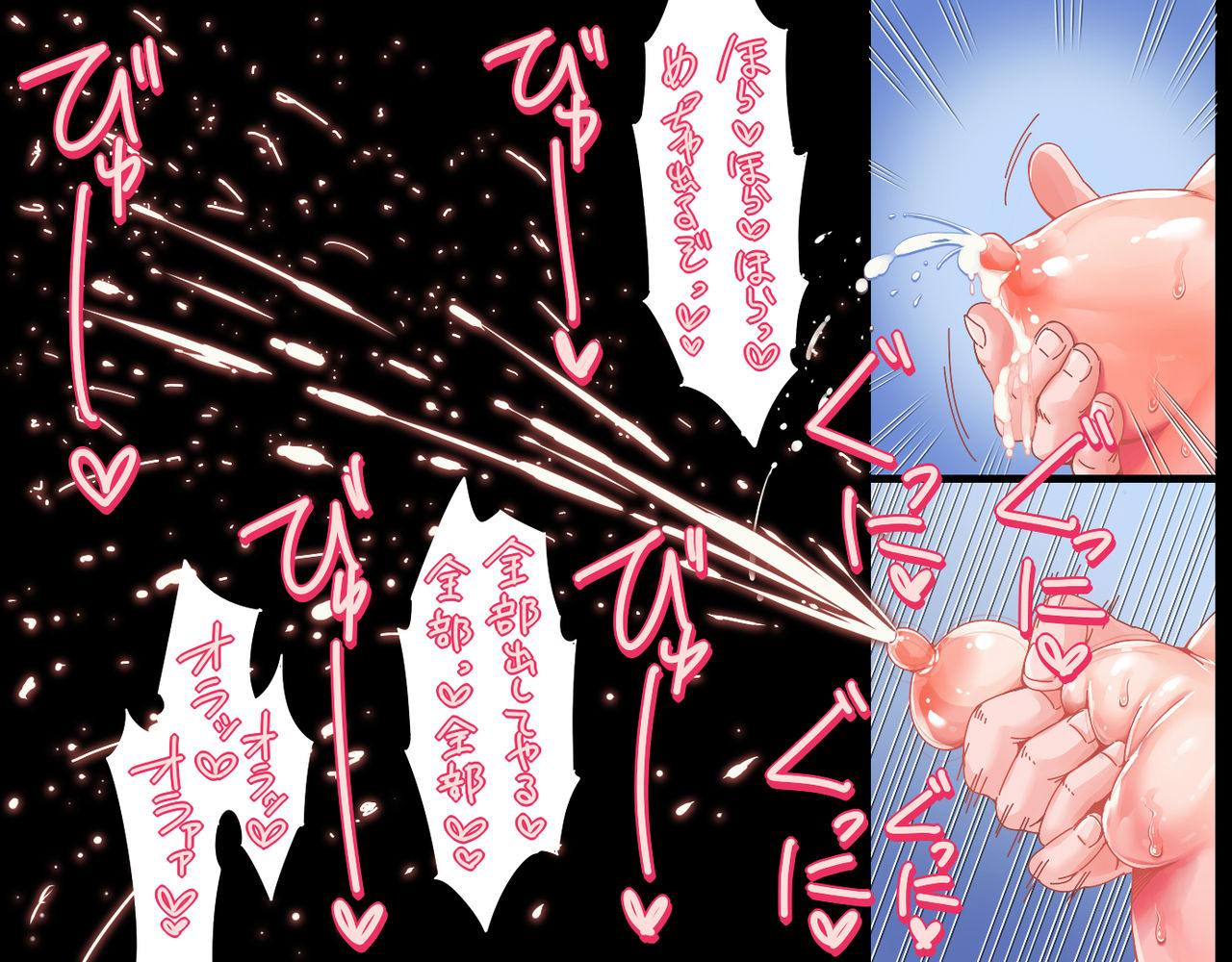 Mahou Tenshi Yuuna ~Masa ni Seibo Otoko no Zettaiteki Mikata~ page 11 full