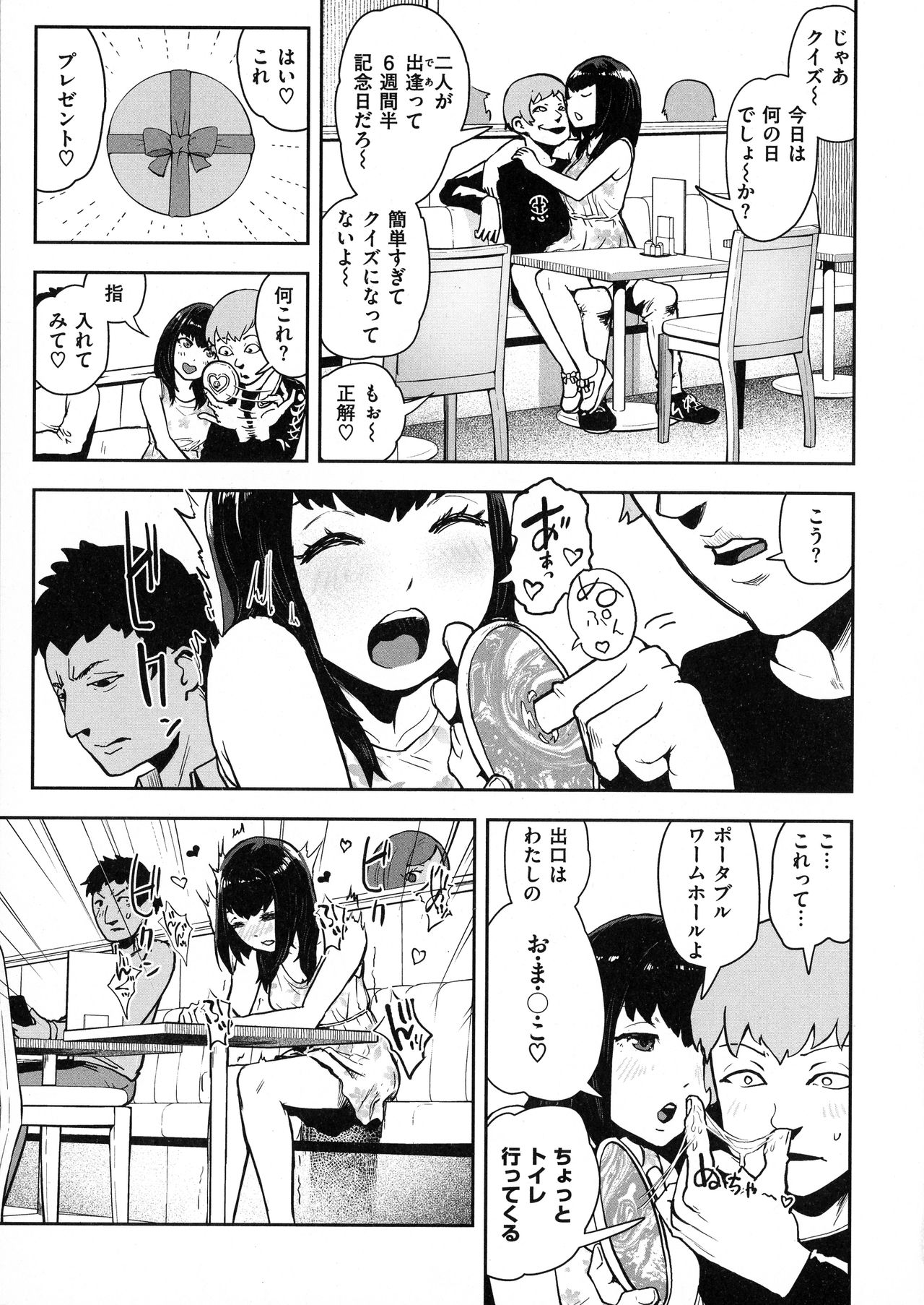 La GIRL!!! page 11 full