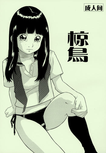 [Momonga Club (Hayashibara Hikari)] Mukudori [Digital] cover