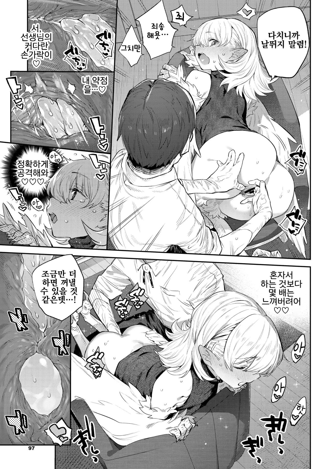 Mendori no Butoubi page 11 full