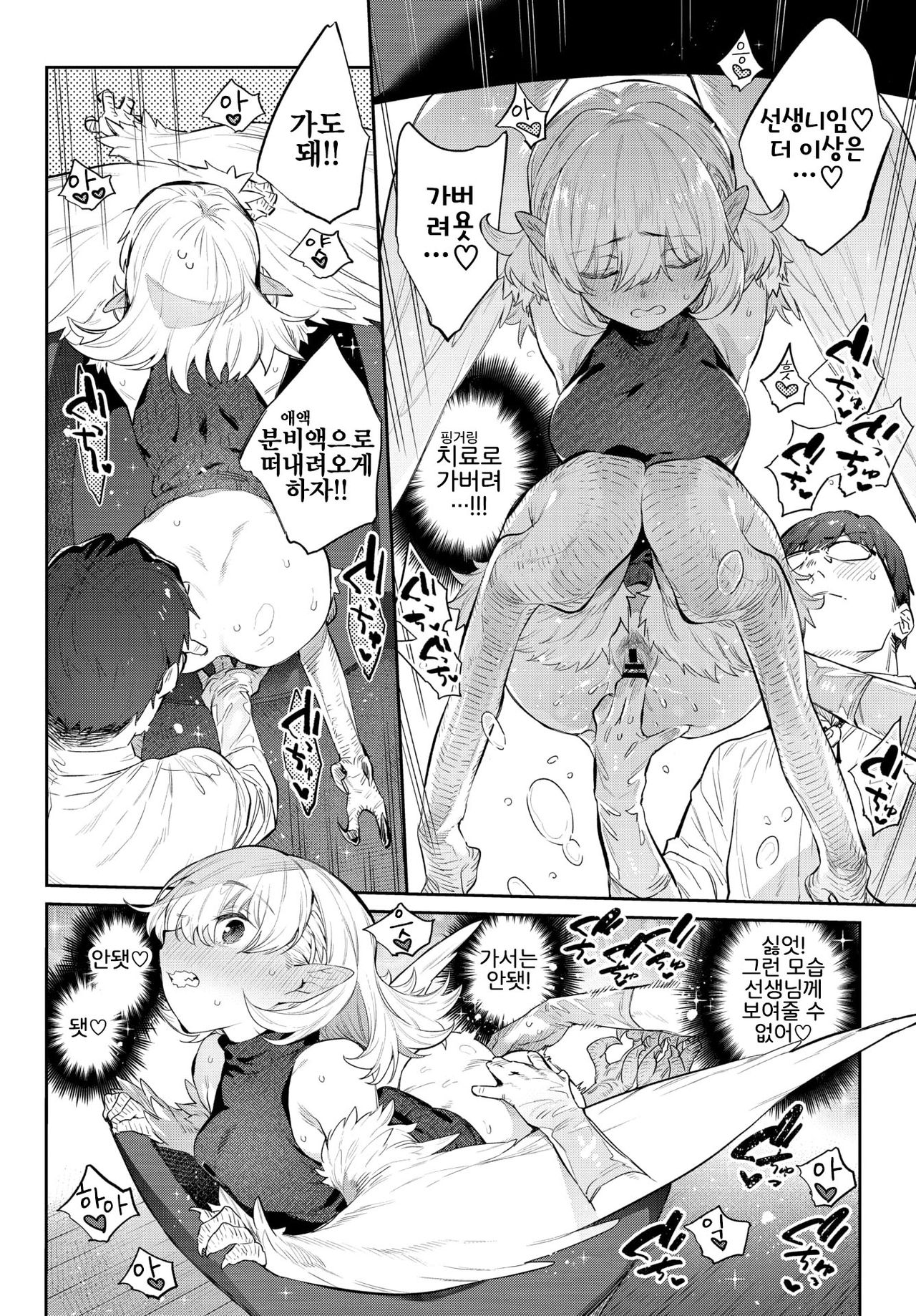 Mendori no Butoubi page 12 full