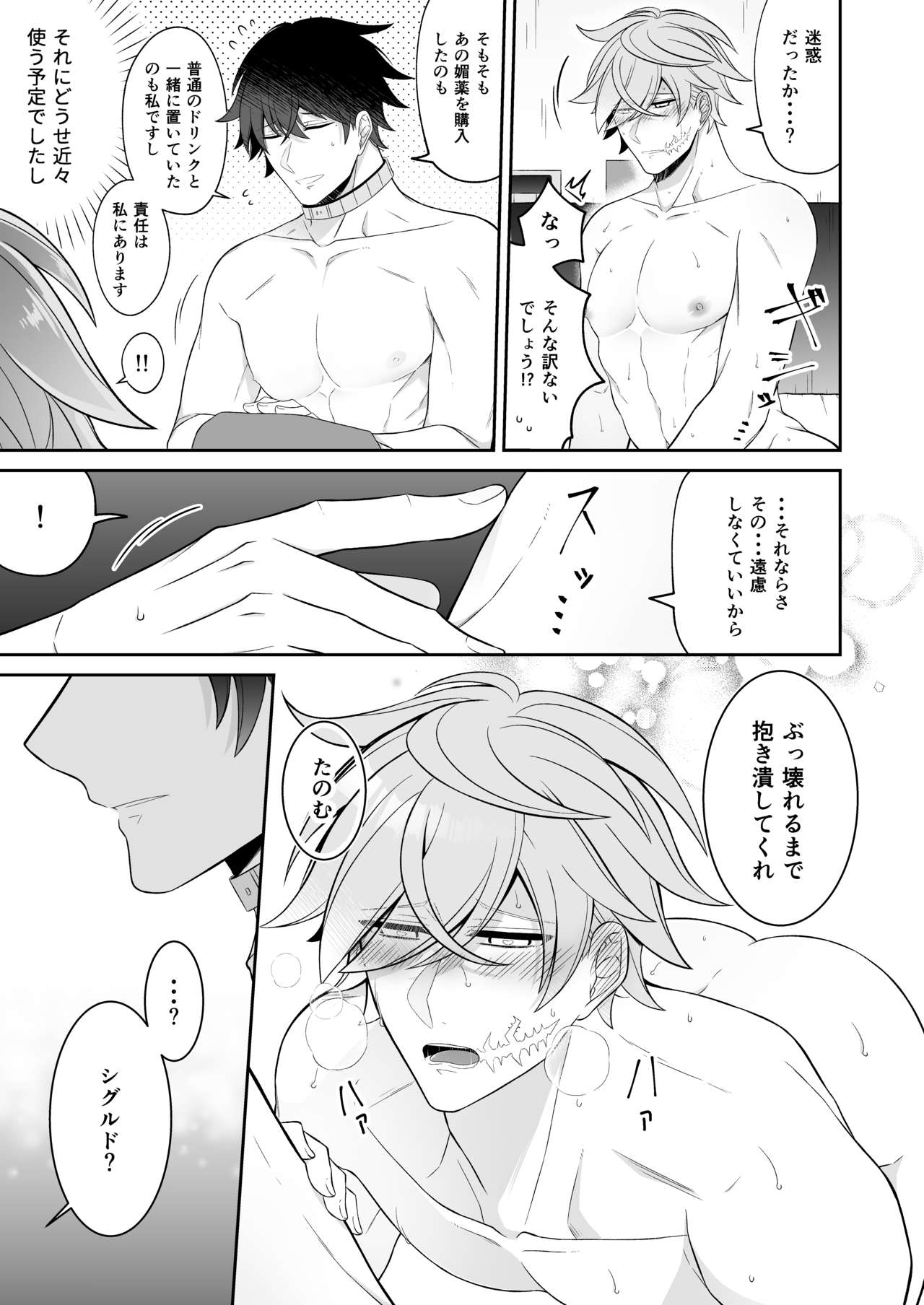 私の恋人がただただ可愛い page 10 full