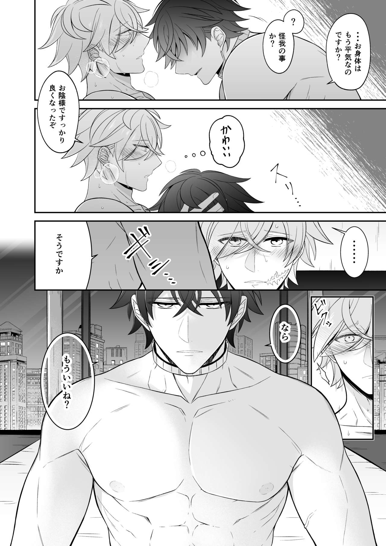 私の恋人がただただ可愛い page 11 full