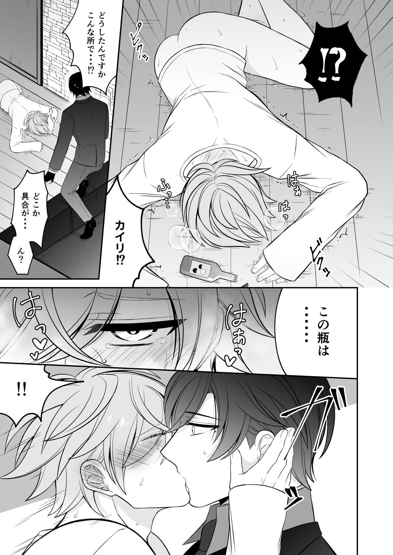 私の恋人がただただ可愛い page 6 full