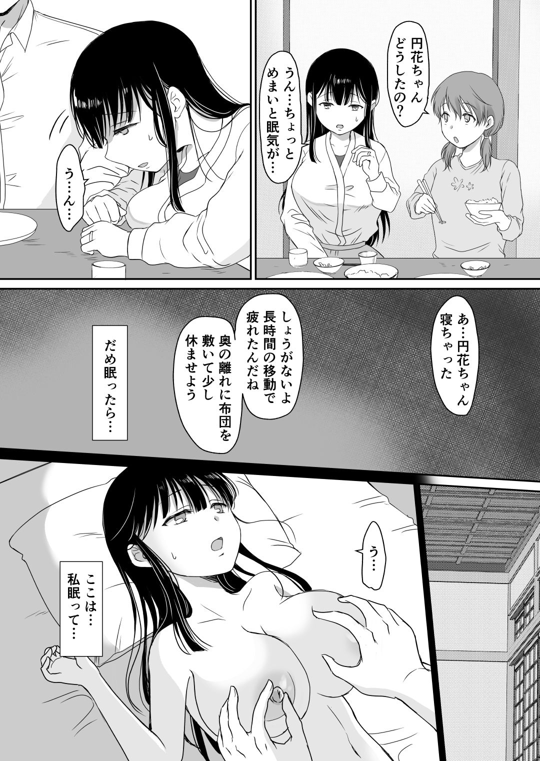 Hanakakushi ~Inaka de Netorare Haramasare~ page 10 full