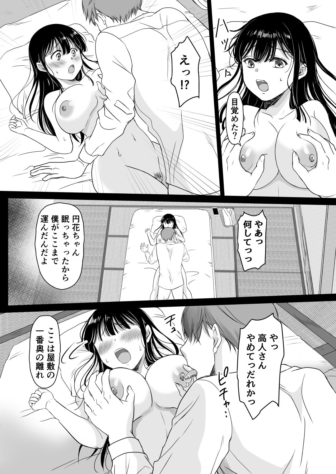 Hanakakushi ~Inaka de Netorare Haramasare~ page 11 full
