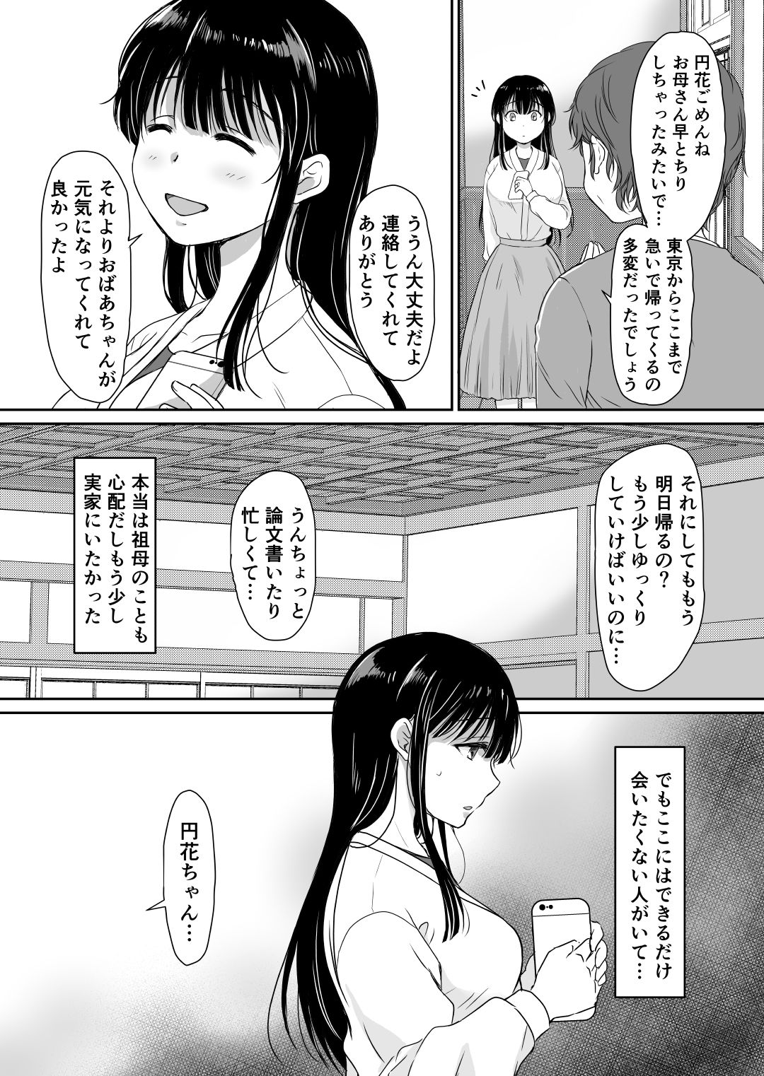 Hanakakushi ~Inaka de Netorare Haramasare~ page 4 full