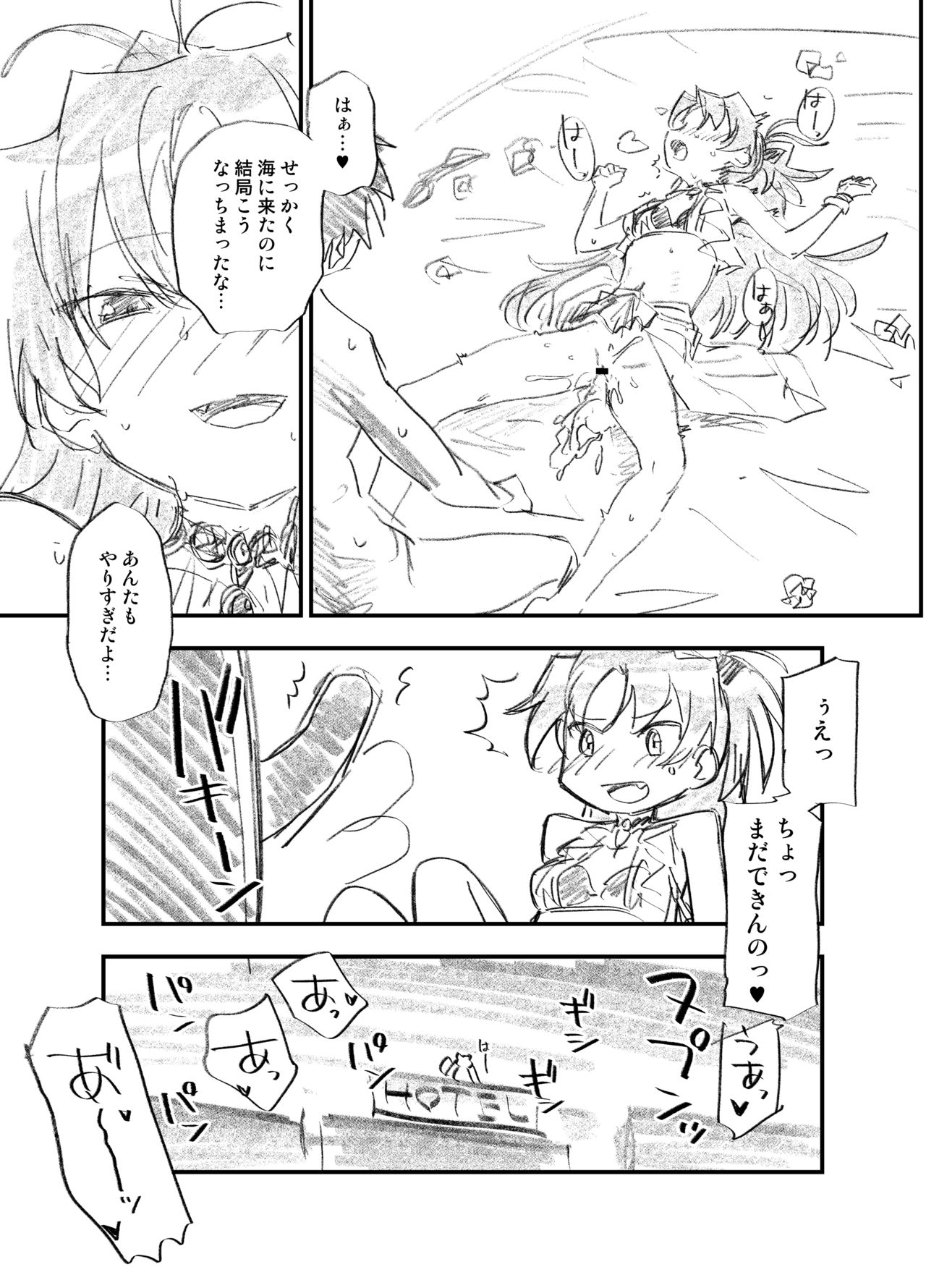 Kyouko to Are suru rahu hon    + omake page 12 full
