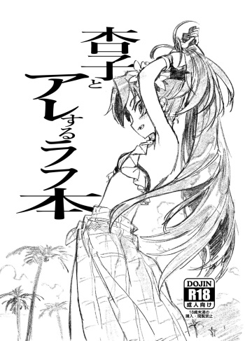 [Bitimaru (bitibiti)] Kyouko to Are suru rahu hon (Puella Magi Madoka Magica) [HQ] [Digital] + omake cover