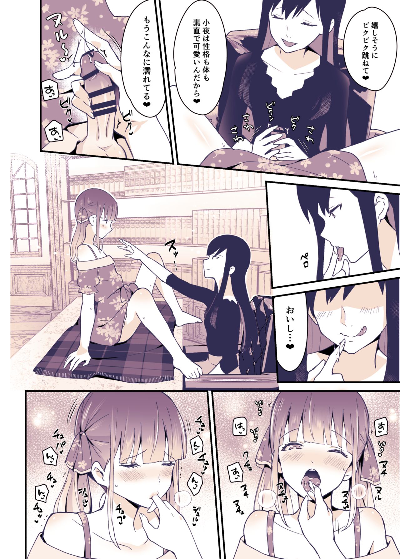 Boku wa Onee-chan no Imouto. page 11 full
