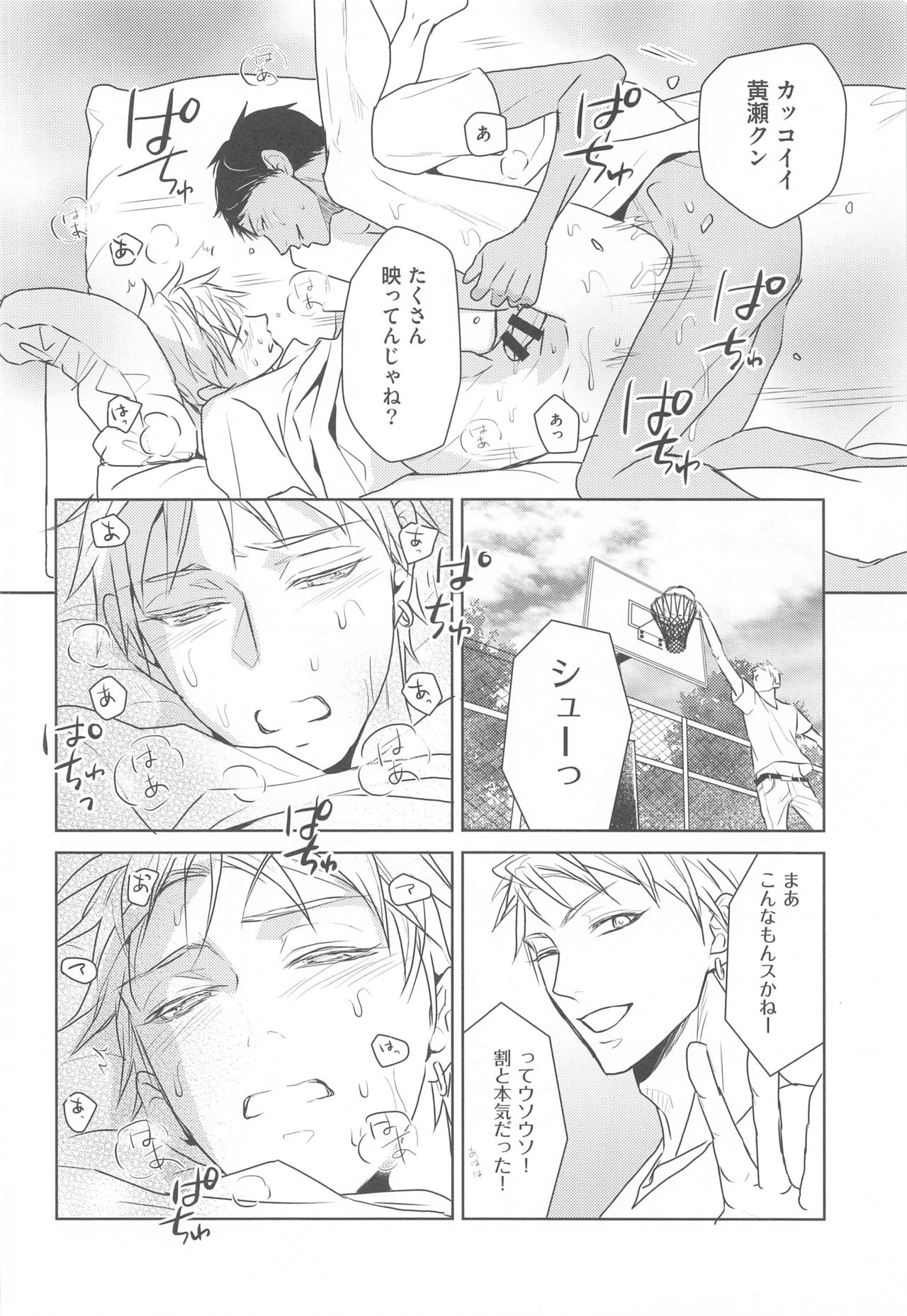 daijinasotozura page 11 full