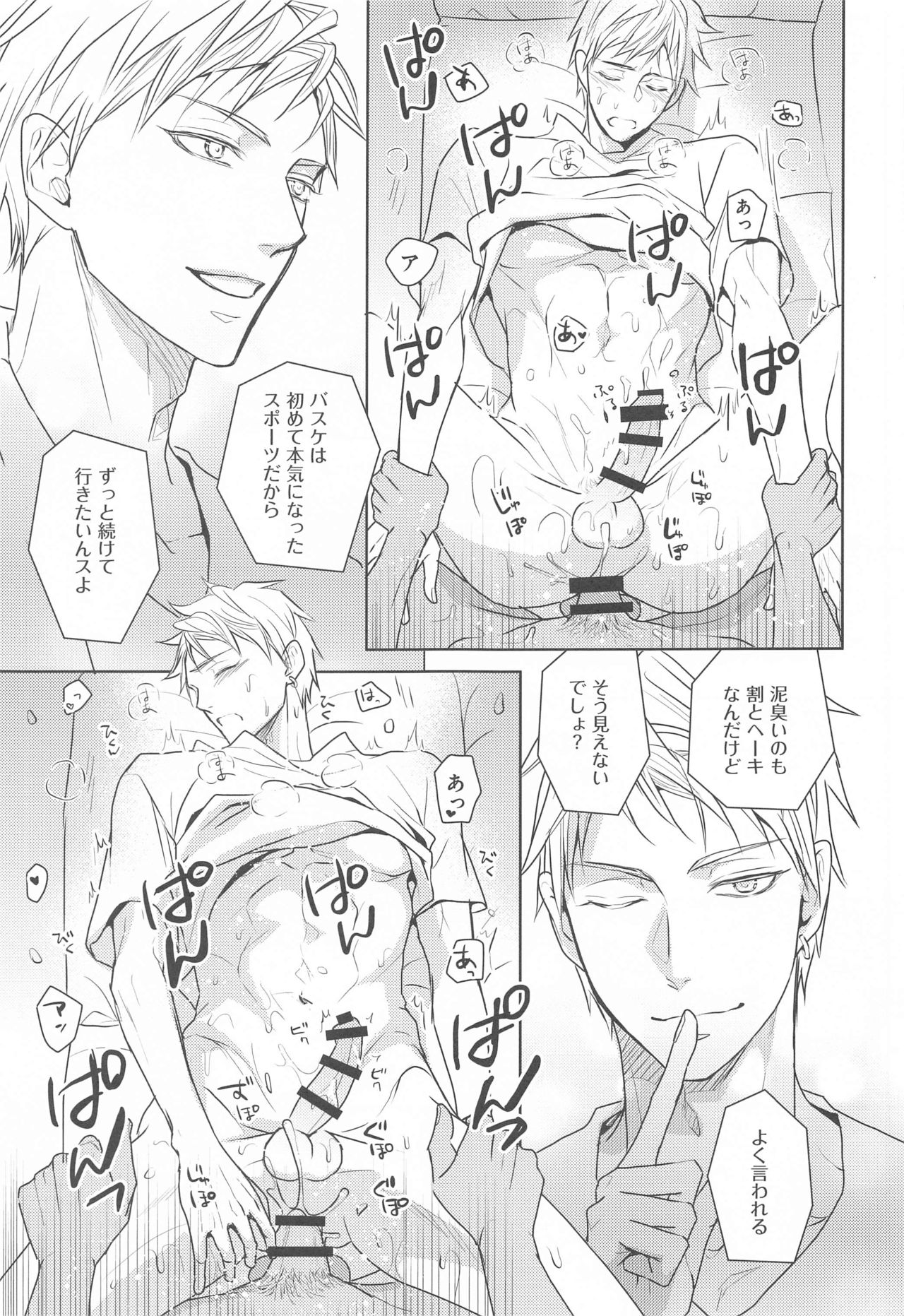 daijinasotozura page 12 full