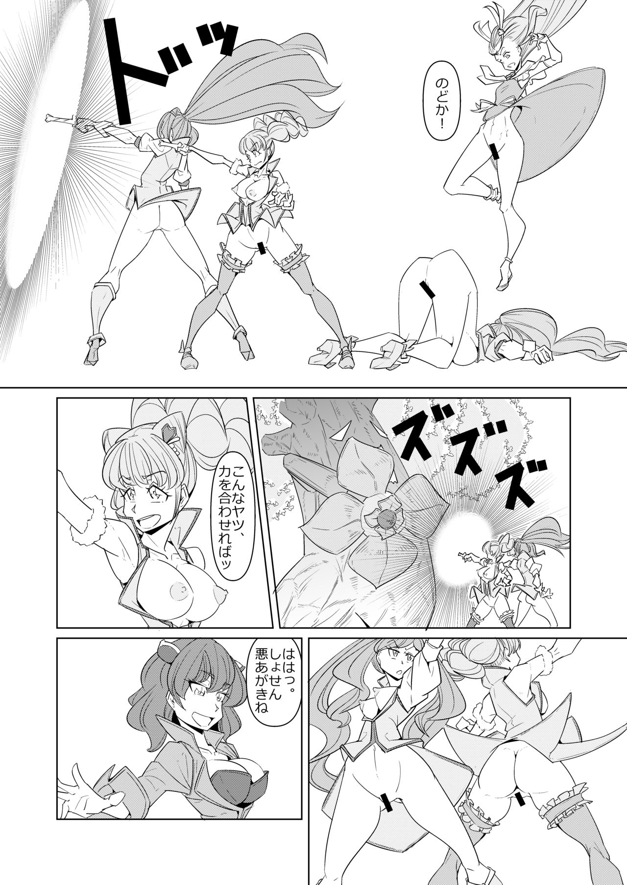 Minna de Healin' Good page 11 full