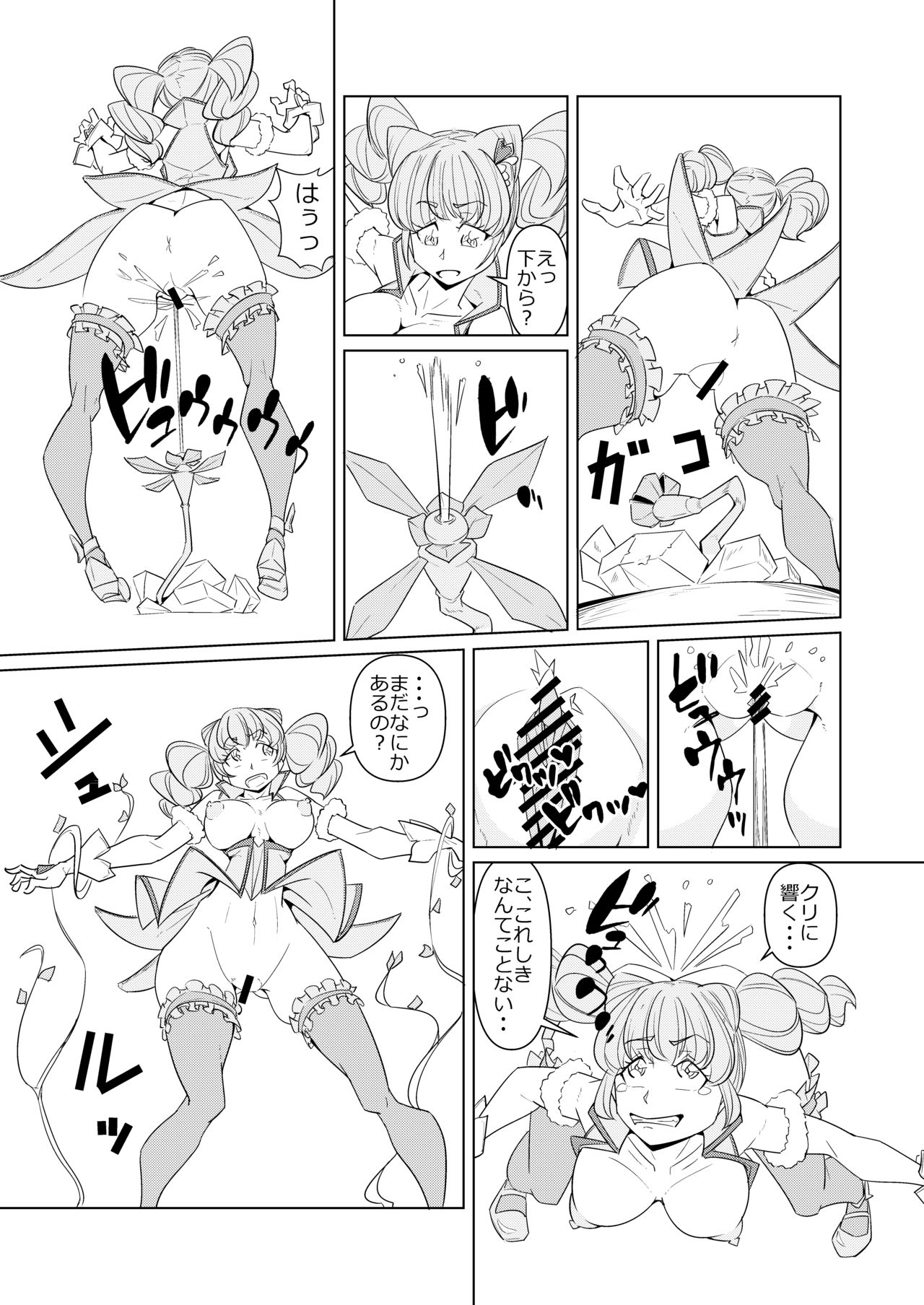 Minna de Healin' Good page 12 full