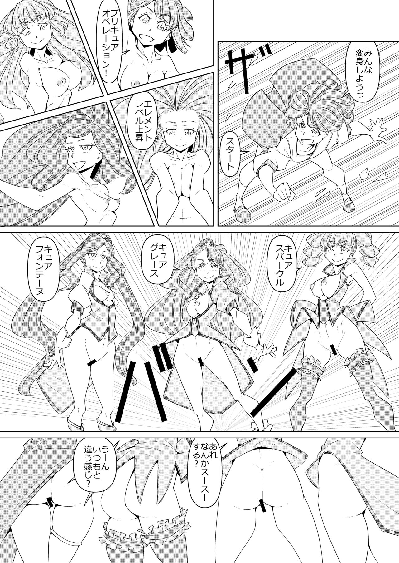 Minna de Healin' Good page 5 full