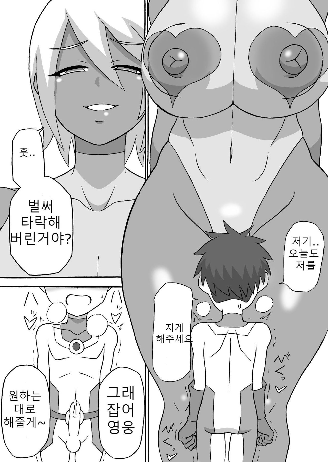 Dosukebe Kaijin | 개변태 괴인 page 10 full