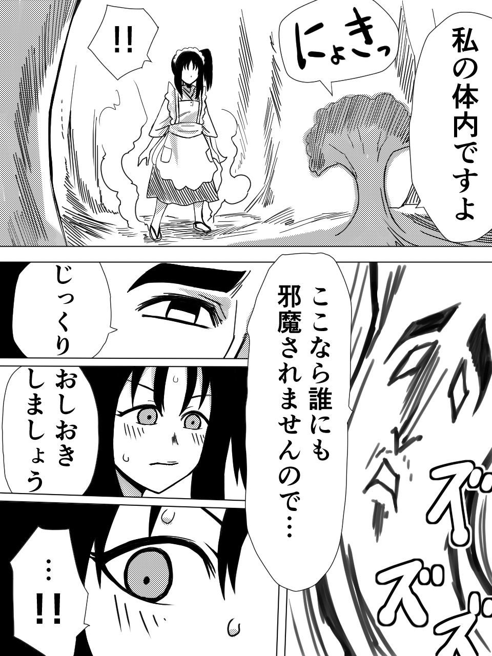 Saint Broccoli page 11 full
