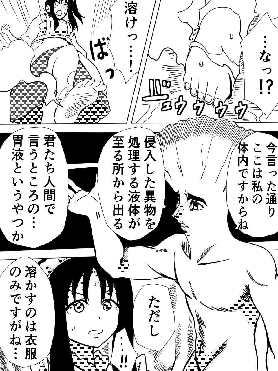 Saint Broccoli page 12 full