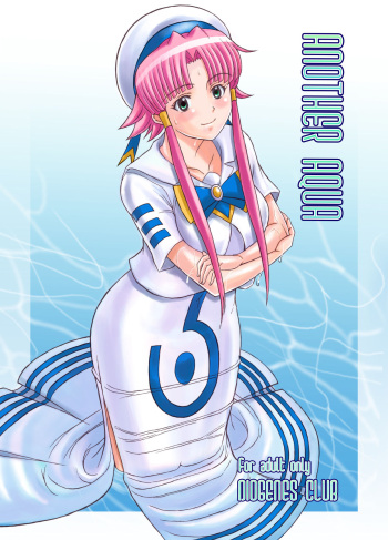 [DIOGENES CLUB (Haikawa Hemlen)] ANOTHER AQUA (ARIA) [Digital] cover