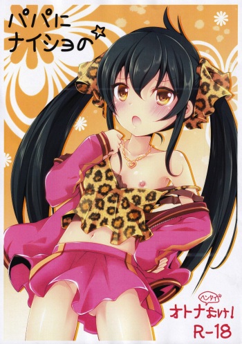 (CT23) [ENJOY MIX (Tokiai Haya)] Papa ni Naisho no (THE IDOLM@STER CINDERELLA GIRLS) cover