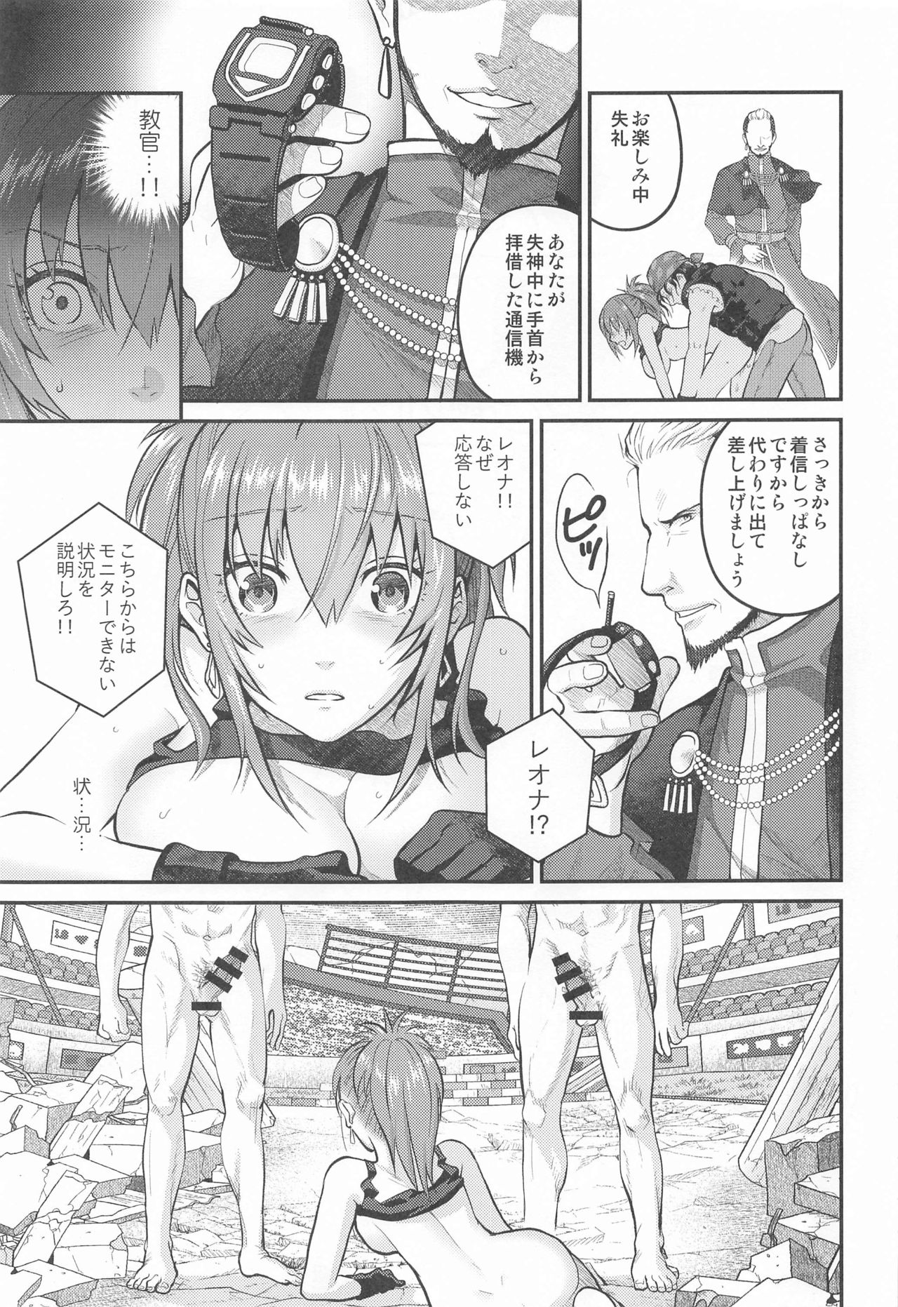 nymphomania9 page 12 full