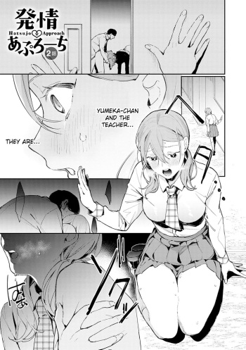 [Panchira Steak] Yuwaku Mille-Feuille | Chapter 2 - Estrus Approch [Digital] cover