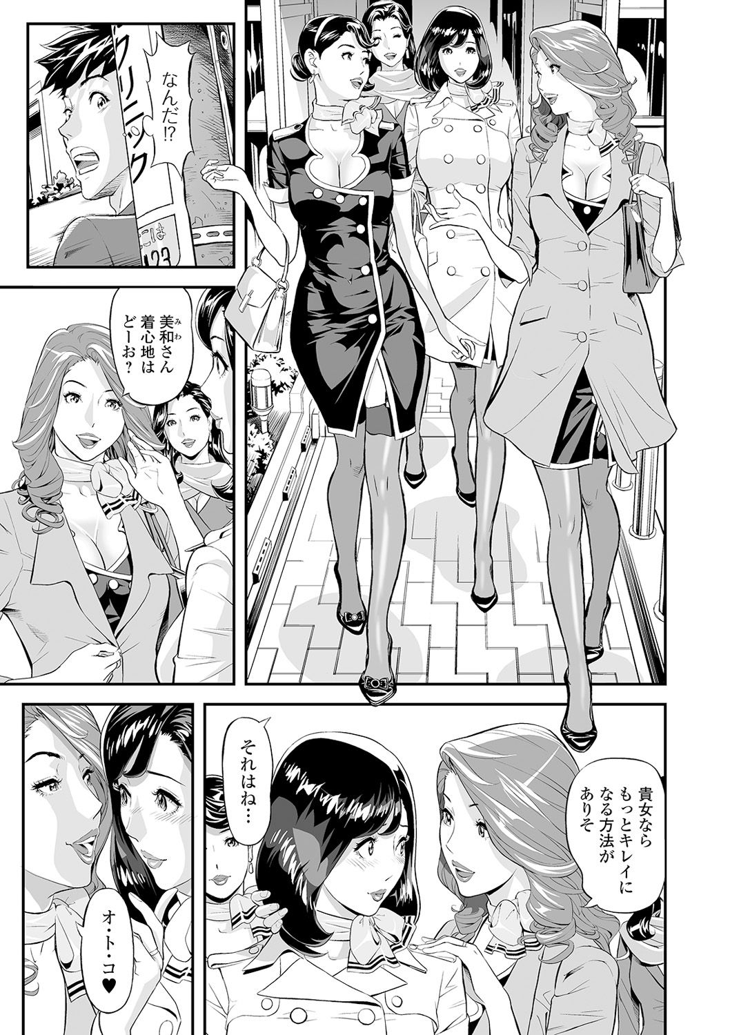 Webコミックトウテツ Vol.55 page 7 full