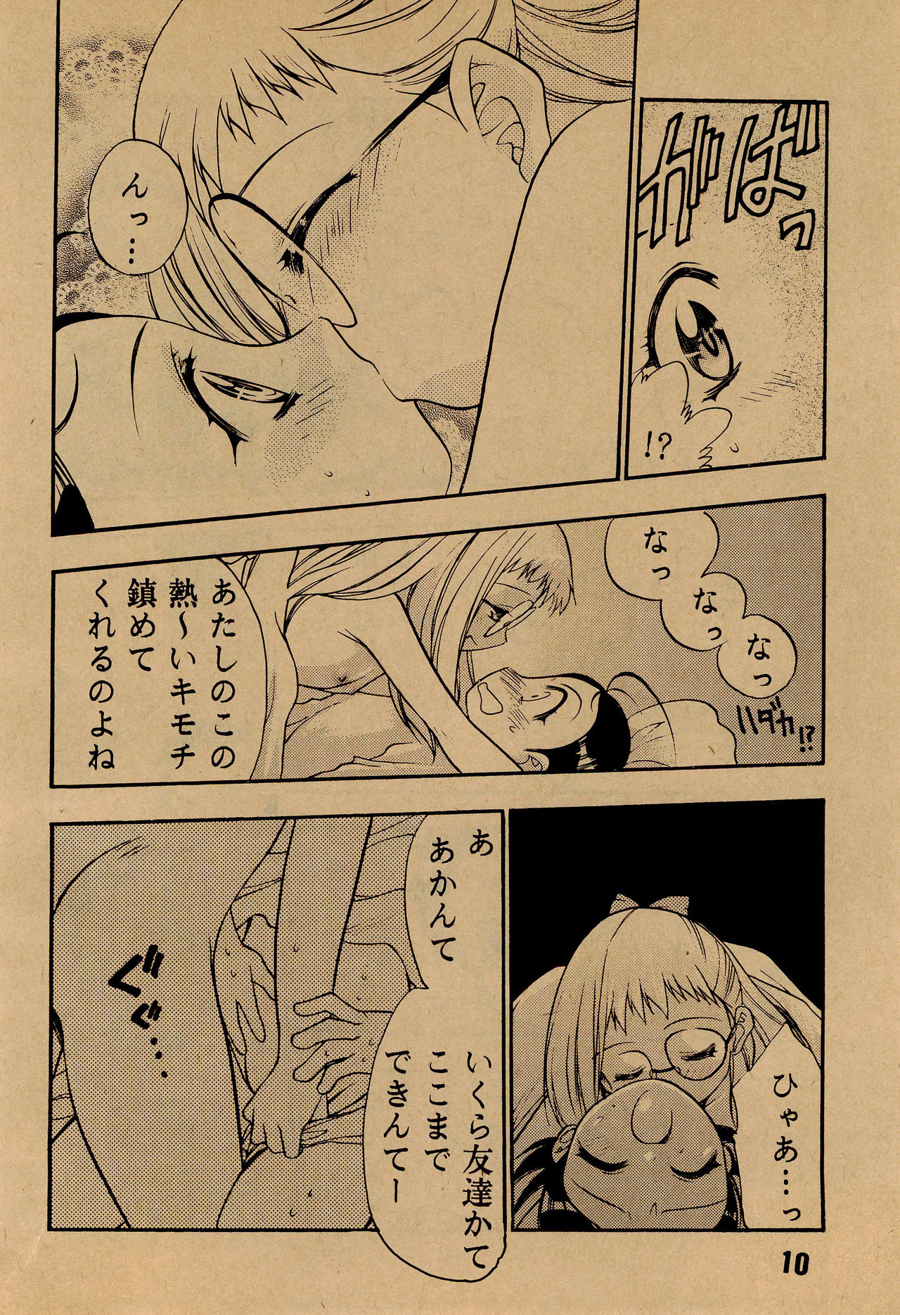 angelo page 12 full