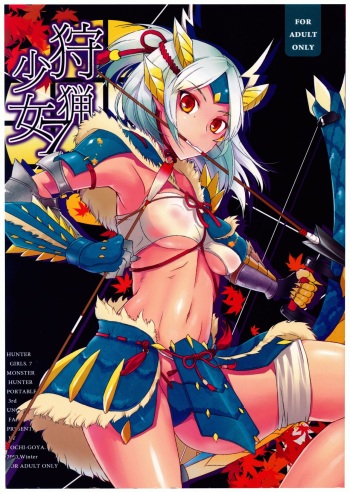 (C79) [Pochi-Goya. (Pochi.)] Shuryou Shoujo. 7 (Monster Hunter) cover