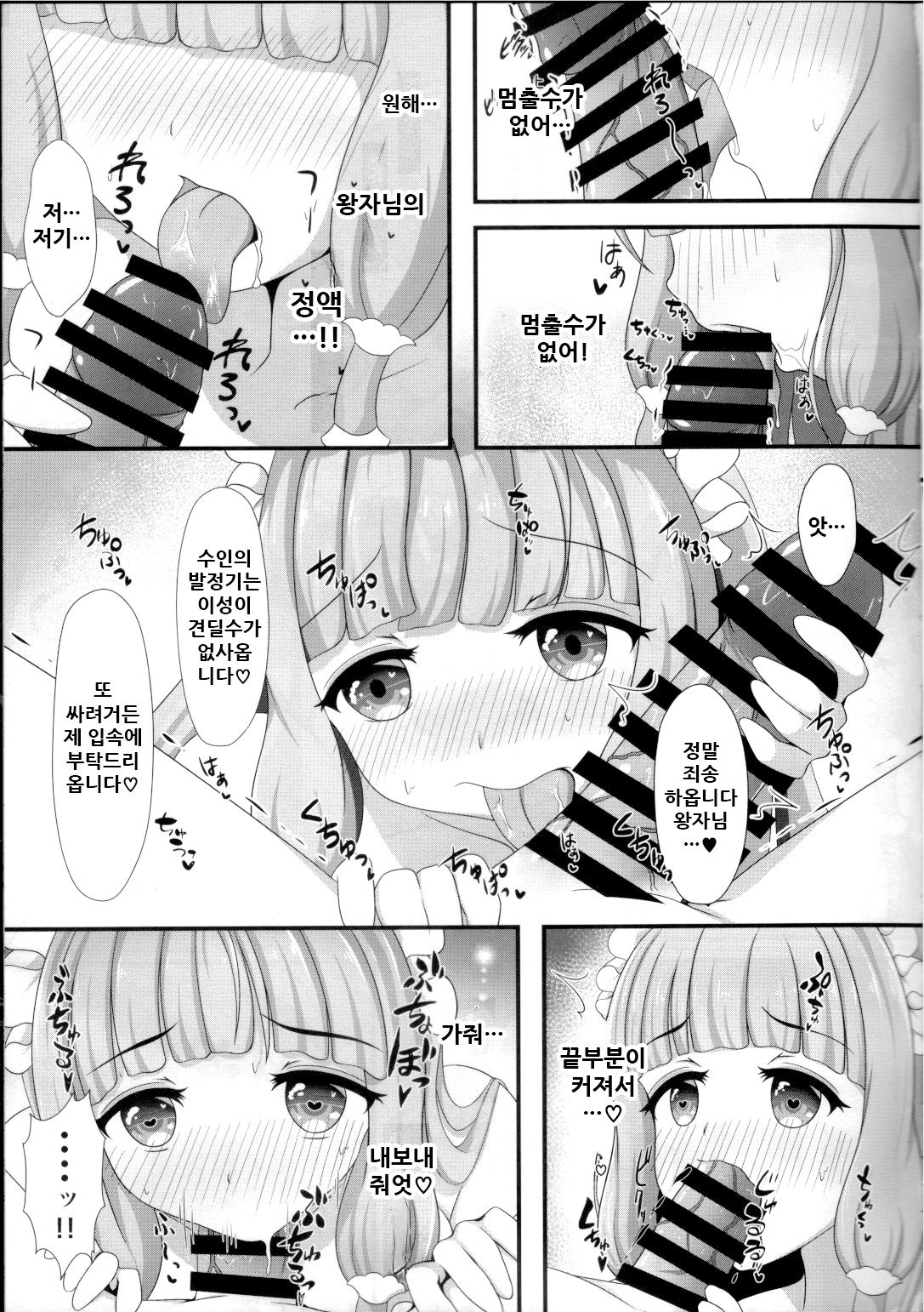 Maho Hime Connect! page 11 full