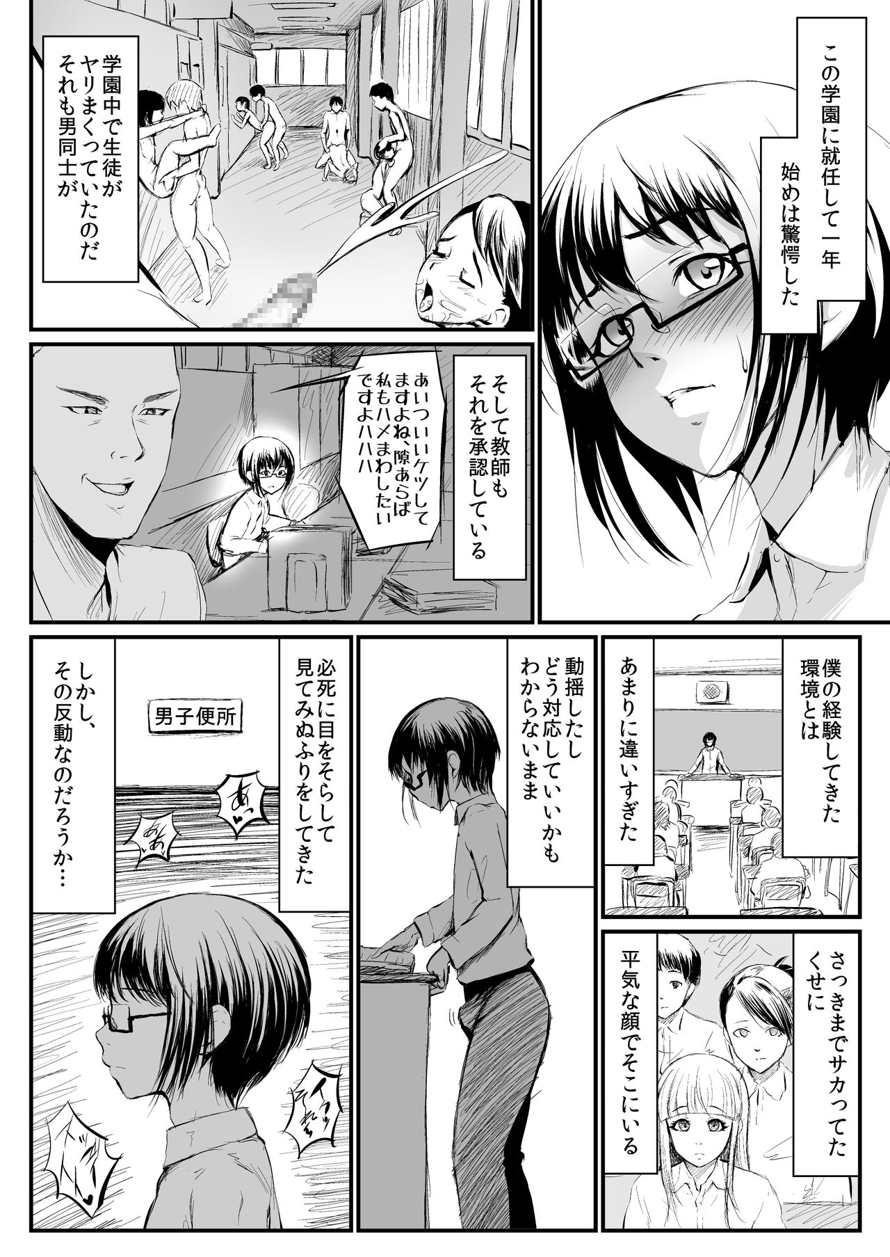 Quickie page 2 full