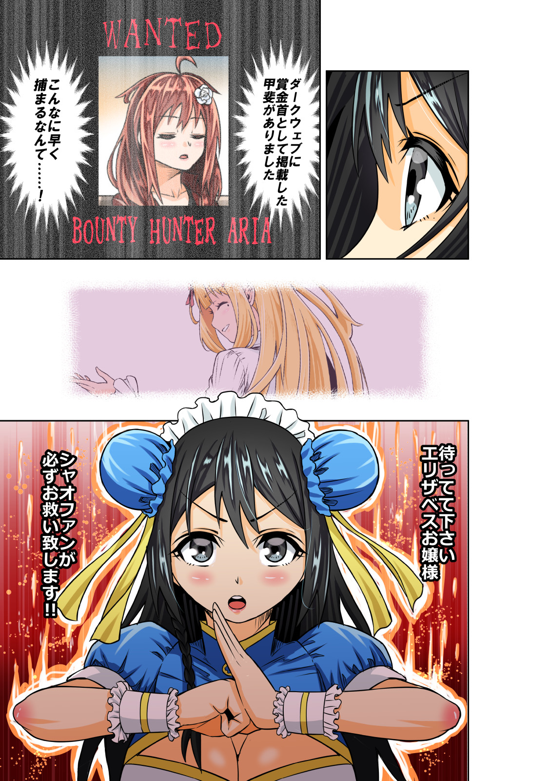 BOUNTY HUNTER GIRL vs TORTURE MAID Ch. 9 page 4 full