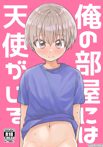 [Reiwa no Kumaya-san (Tori)] Ore no Heya ni wa Tenshi ga Iru [Spanish] {Avatar-kun} [Digital] cover