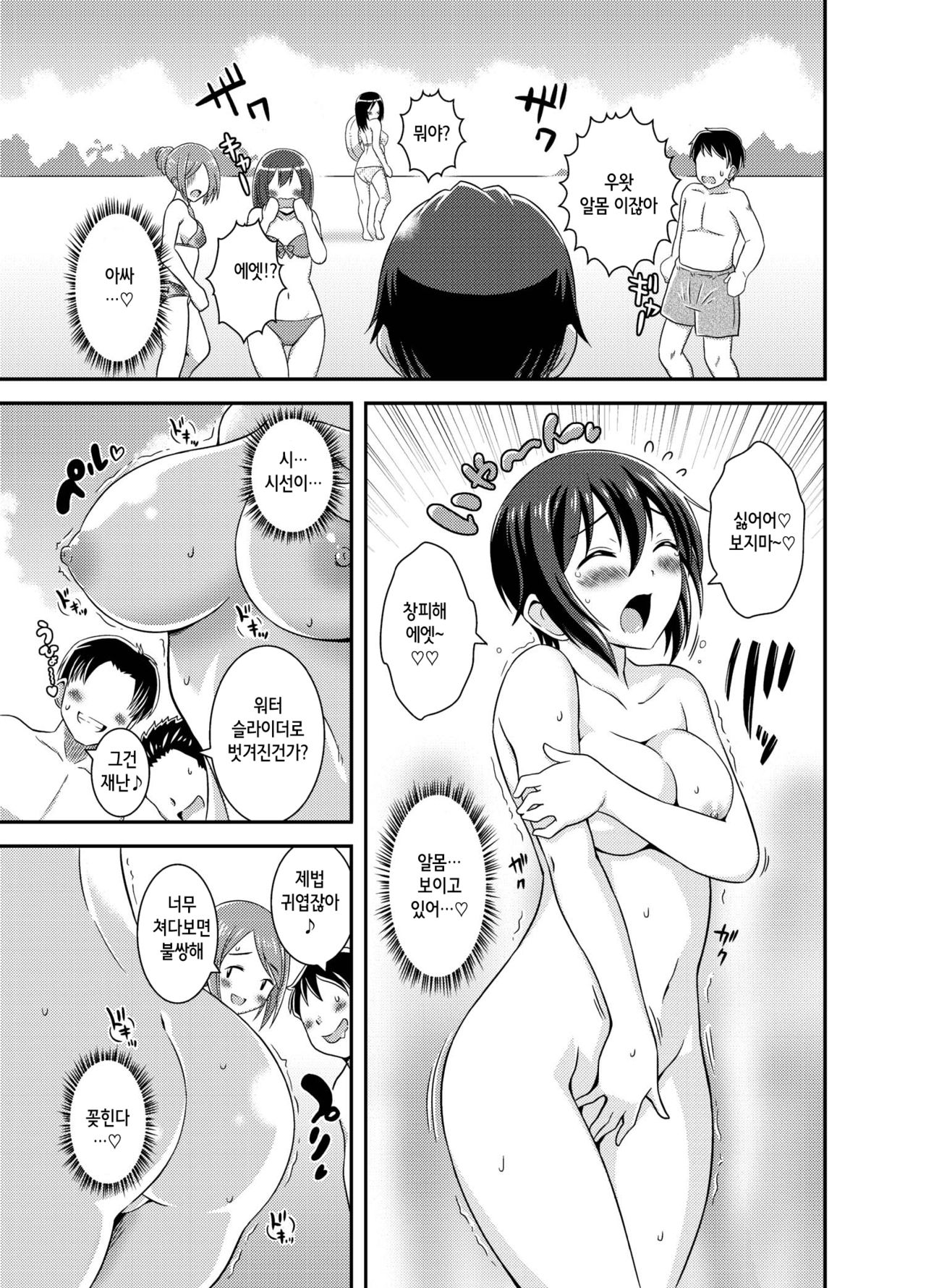 Futanari Roshutsu JK desu ga? 2 | 후타나리 노출JK입니다만? 2 page 11 full