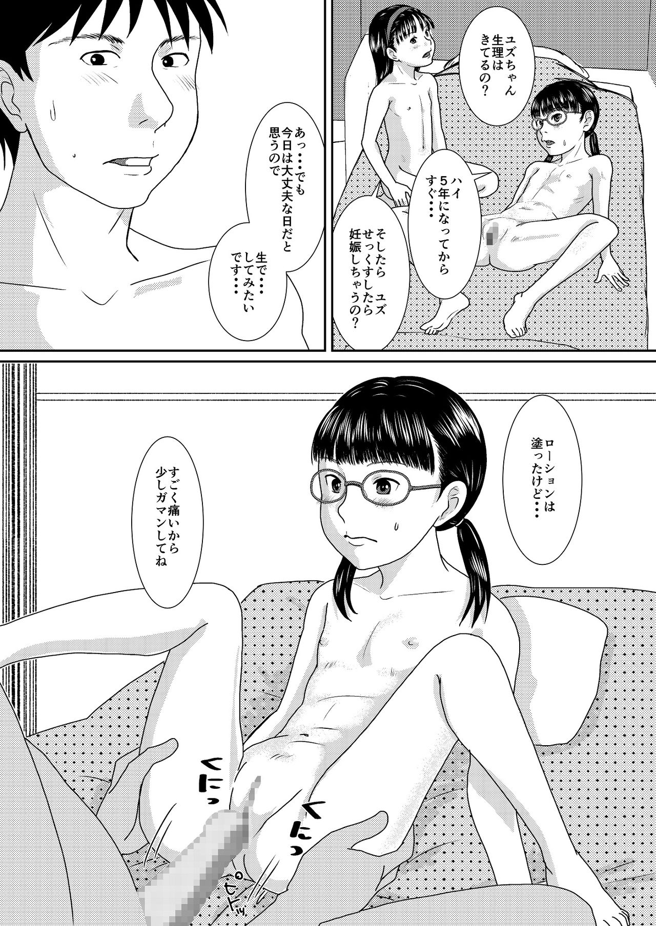 Arbeit page 11 full